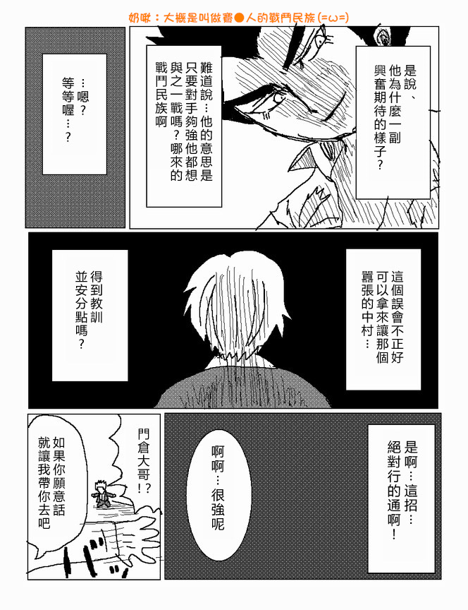 吞噬人间mita原作版韩漫全集-第21话无删减无遮挡章节图片 
