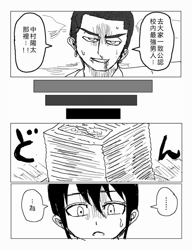 吞噬人间mita原作版韩漫全集-第21话无删减无遮挡章节图片 