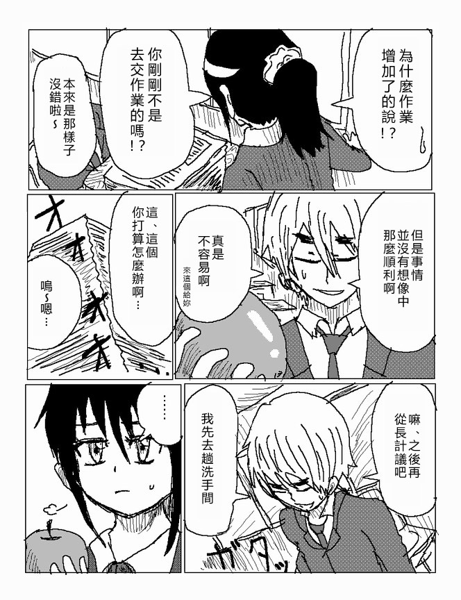 吞噬人间mita原作版韩漫全集-第21话无删减无遮挡章节图片 