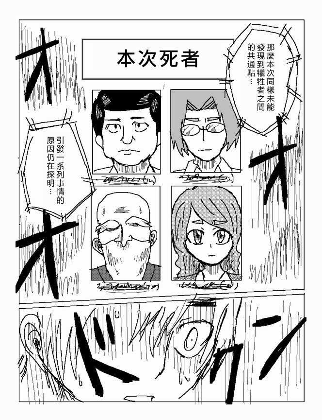 吞噬人间mita原作版韩漫全集-第21话无删减无遮挡章节图片 