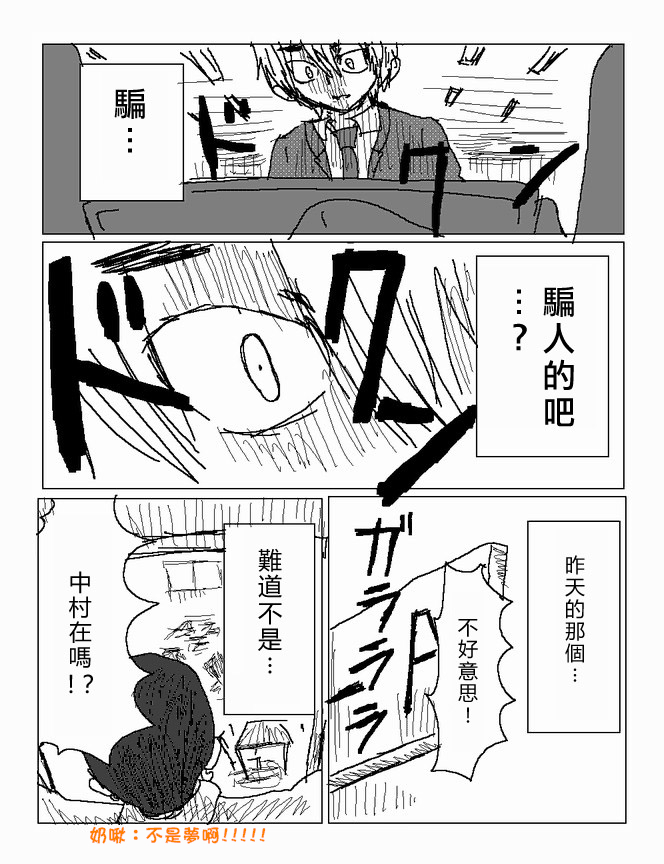 吞噬人间mita原作版韩漫全集-第21话无删减无遮挡章节图片 