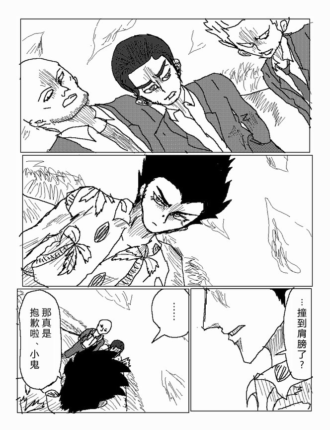 吞噬人间mita原作版韩漫全集-第21话无删减无遮挡章节图片 