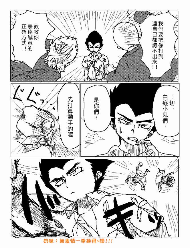 吞噬人间mita原作版韩漫全集-第21话无删减无遮挡章节图片 