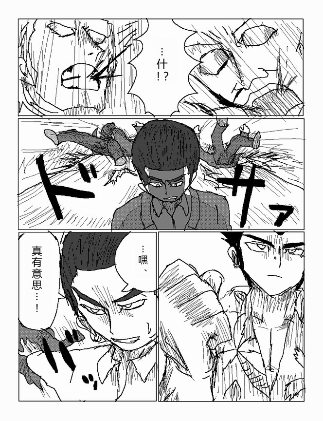 吞噬人间mita原作版韩漫全集-第21话无删减无遮挡章节图片 