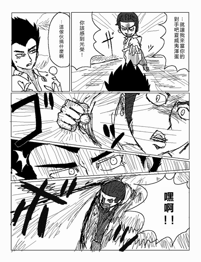 吞噬人间mita原作版韩漫全集-第21话无删减无遮挡章节图片 