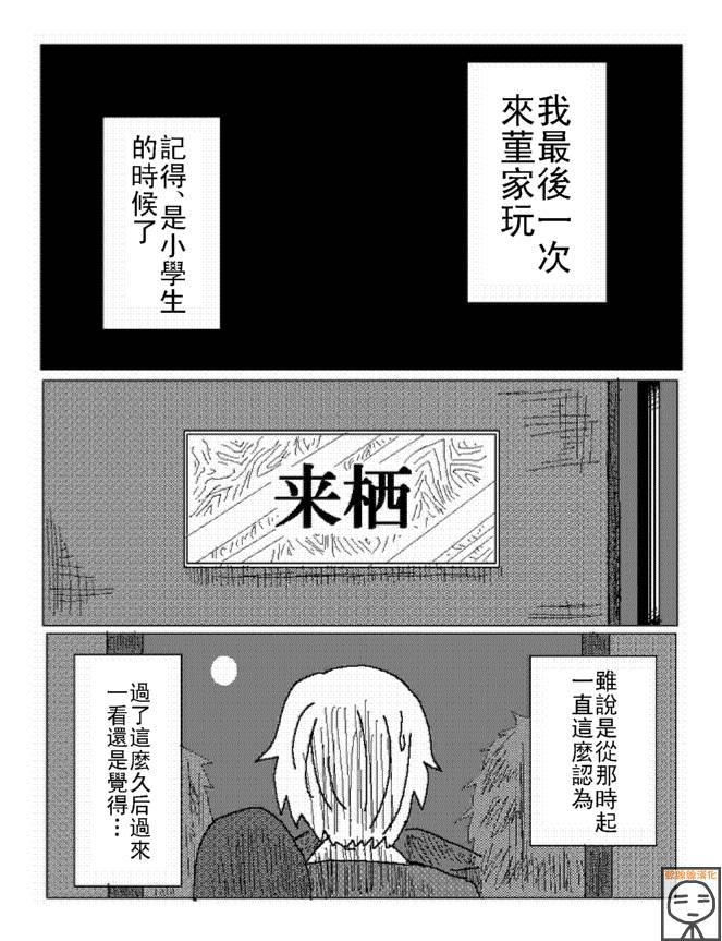 吞噬人间mita原作版韩漫全集-第23话无删减无遮挡章节图片 