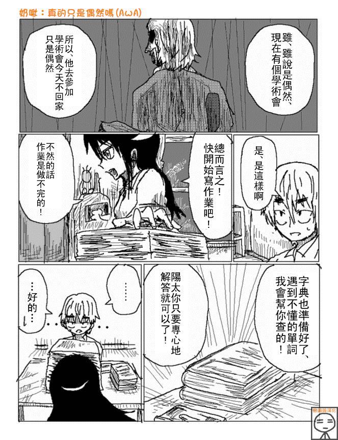 吞噬人间mita原作版韩漫全集-第23话无删减无遮挡章节图片 