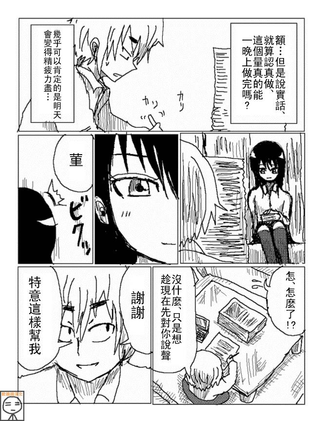 吞噬人间mita原作版韩漫全集-第23话无删减无遮挡章节图片 