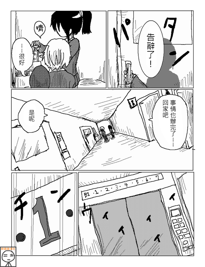 吞噬人间mita原作版韩漫全集-第24话无删减无遮挡章节图片 