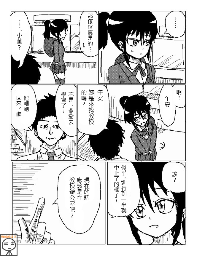 吞噬人间mita原作版韩漫全集-第24话无删减无遮挡章节图片 
