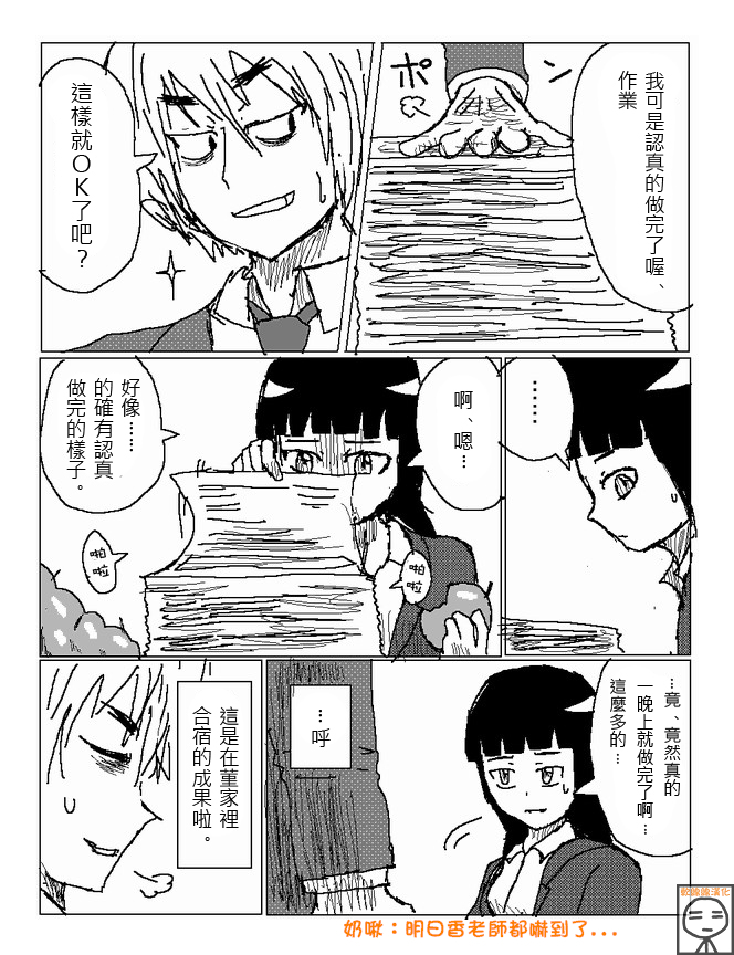 吞噬人间mita原作版韩漫全集-第24话无删减无遮挡章节图片 