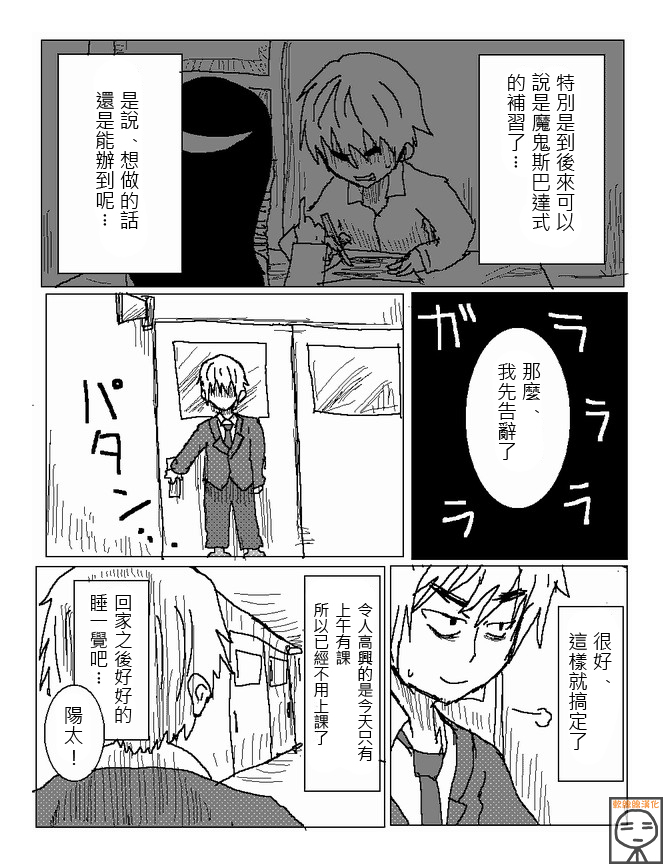 吞噬人间mita原作版韩漫全集-第24话无删减无遮挡章节图片 