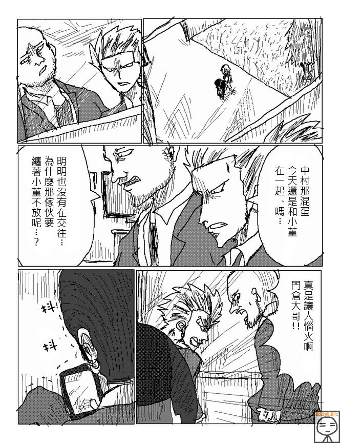 吞噬人间mita原作版韩漫全集-第24话无删减无遮挡章节图片 