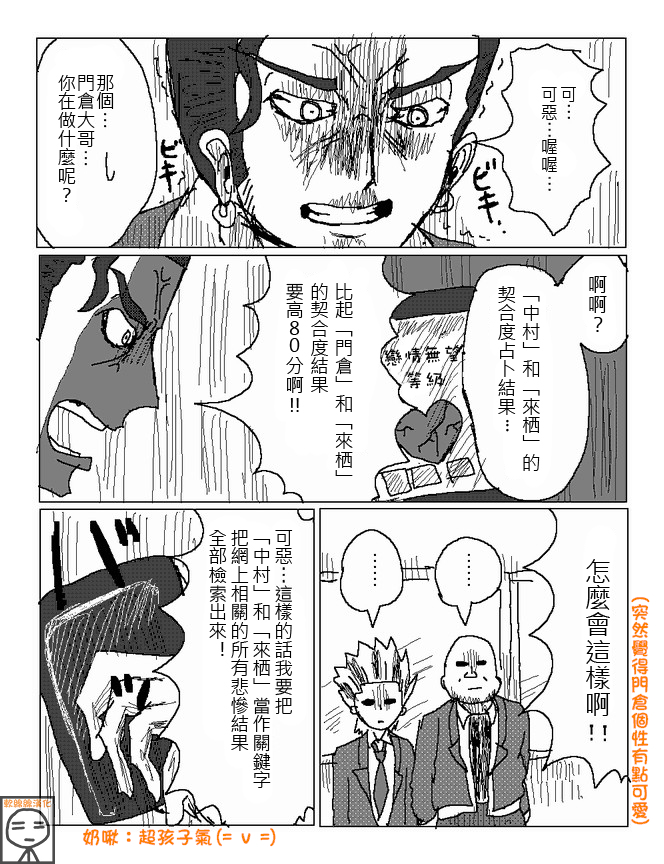 吞噬人间mita原作版韩漫全集-第24话无删减无遮挡章节图片 