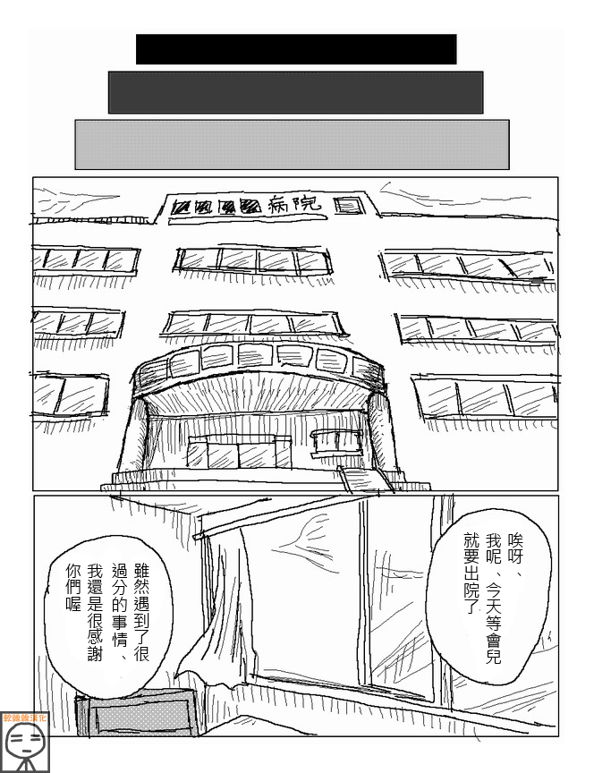 吞噬人间mita原作版韩漫全集-第24话无删减无遮挡章节图片 