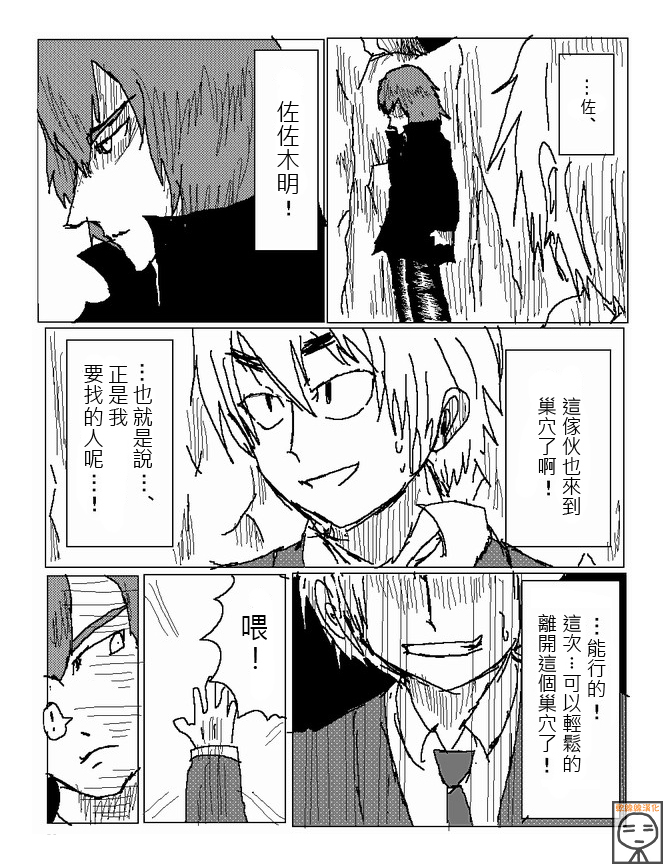吞噬人间mita原作版韩漫全集-第25话无删减无遮挡章节图片 