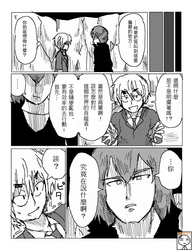吞噬人间mita原作版韩漫全集-第25话无删减无遮挡章节图片 