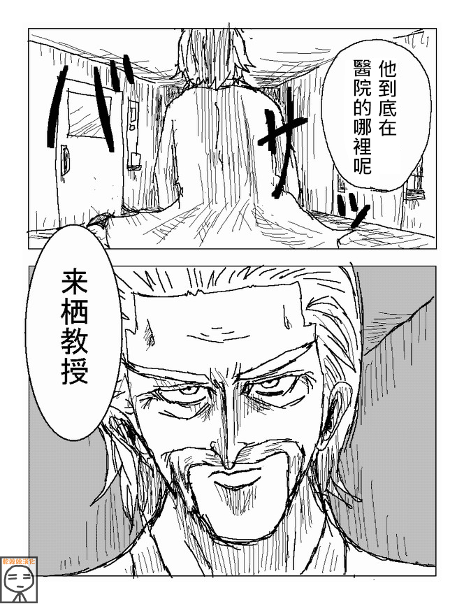 吞噬人间mita原作版韩漫全集-第25话无删减无遮挡章节图片 