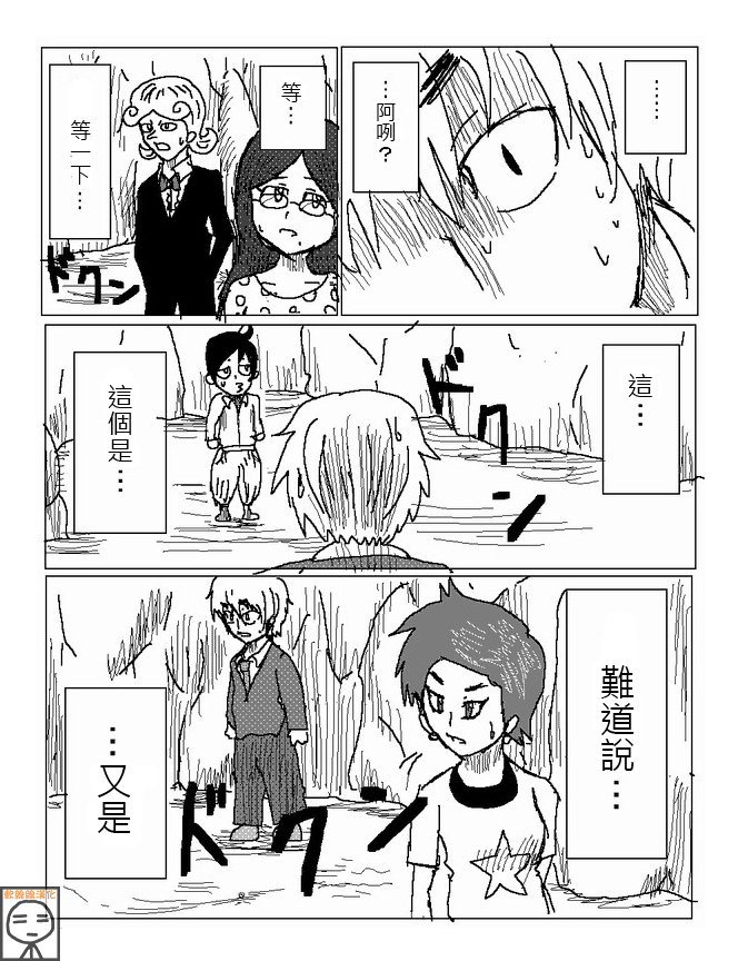 吞噬人间mita原作版韩漫全集-第25话无删减无遮挡章节图片 