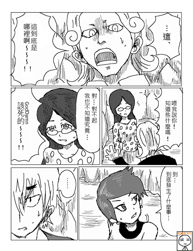 吞噬人间mita原作版韩漫全集-第25话无删减无遮挡章节图片 