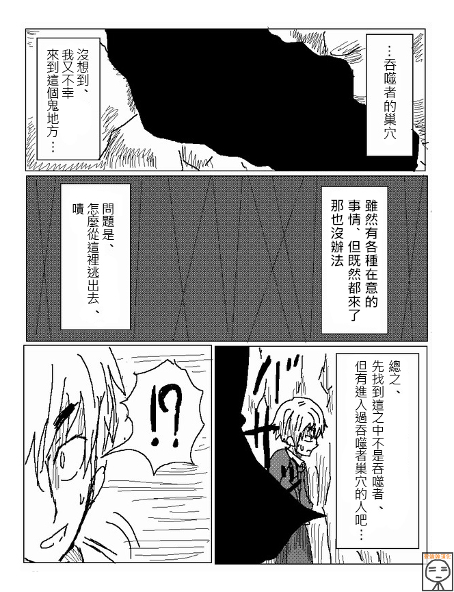 吞噬人间mita原作版韩漫全集-第25话无删减无遮挡章节图片 