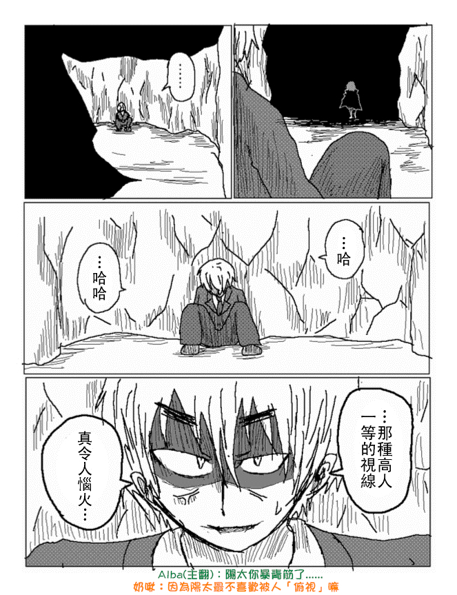 吞噬人间mita原作版韩漫全集-第26话无删减无遮挡章节图片 