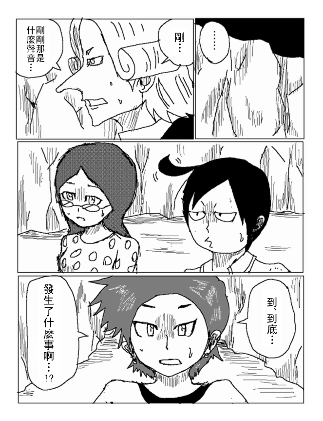 吞噬人间mita原作版韩漫全集-第26话无删减无遮挡章节图片 