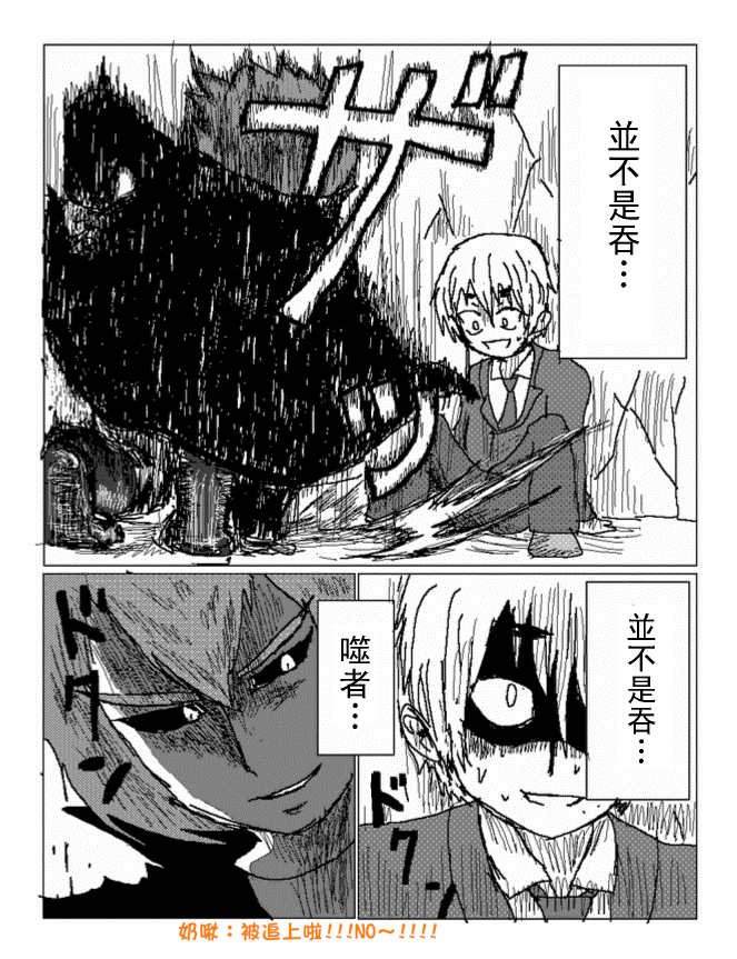 吞噬人间mita原作版韩漫全集-第26话无删减无遮挡章节图片 