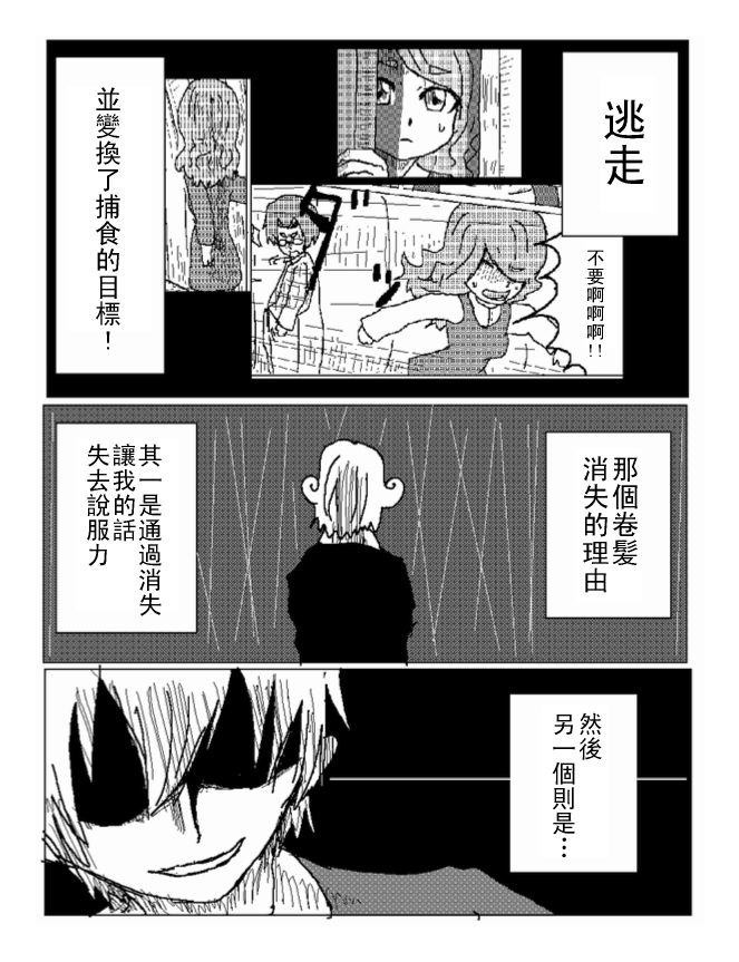 吞噬人间mita原作版韩漫全集-第28话无删减无遮挡章节图片 