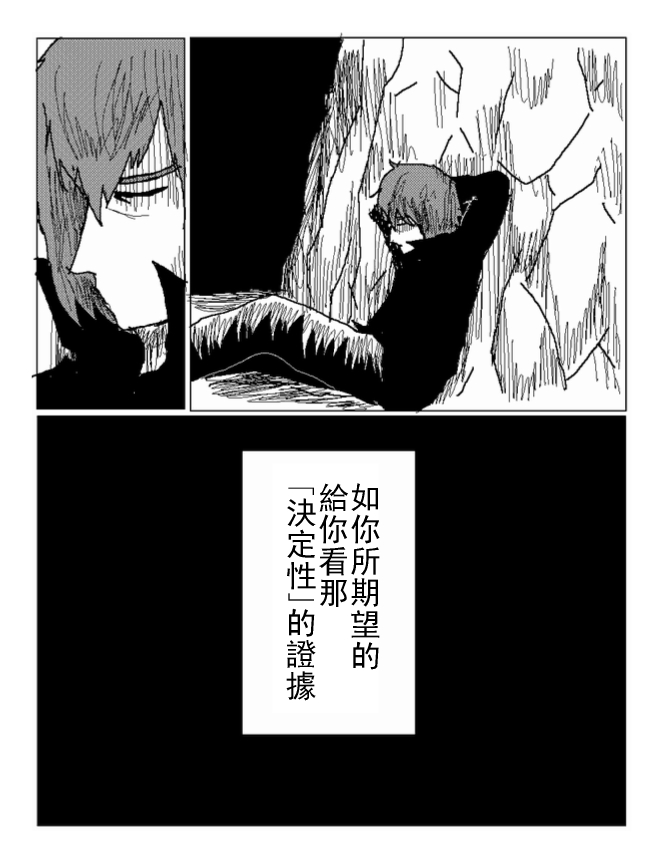 吞噬人间mita原作版韩漫全集-第28话无删减无遮挡章节图片 
