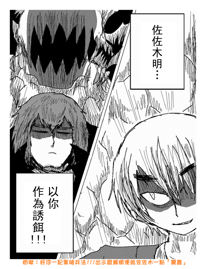 吞噬人间mita原作版韩漫全集-第28话无删减无遮挡章节图片 