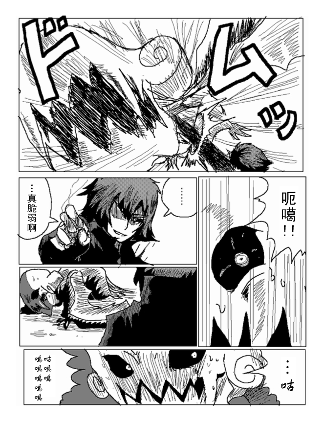 吞噬人间mita原作版韩漫全集-第29话无删减无遮挡章节图片 
