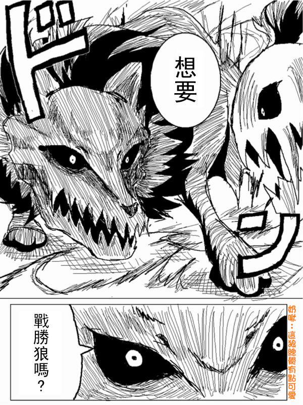 吞噬人间mita原作版韩漫全集-第29话无删减无遮挡章节图片 