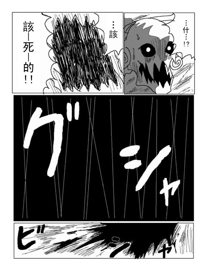 吞噬人间mita原作版韩漫全集-第29话无删减无遮挡章节图片 