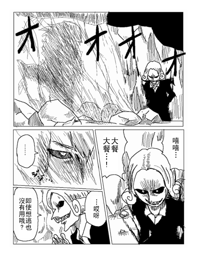 吞噬人间mita原作版韩漫全集-第29话无删减无遮挡章节图片 