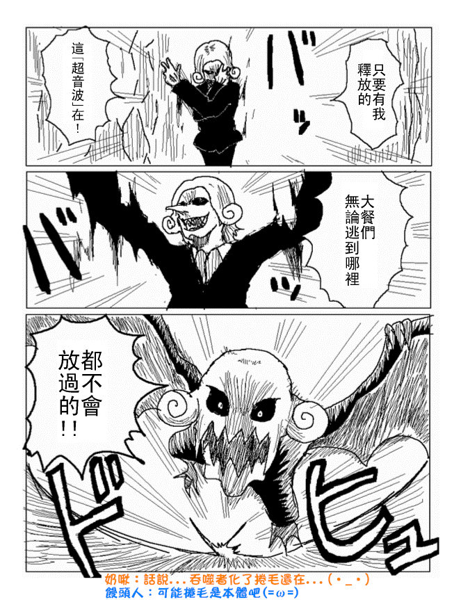 吞噬人间mita原作版韩漫全集-第29话无删减无遮挡章节图片 