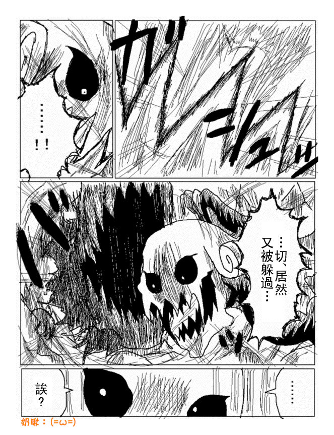 吞噬人间mita原作版韩漫全集-第29话无删减无遮挡章节图片 