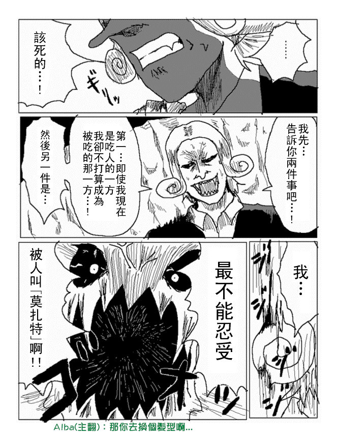吞噬人间mita原作版韩漫全集-第29话无删减无遮挡章节图片 