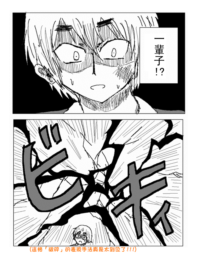 吞噬人间mita原作版韩漫全集-第30话无删减无遮挡章节图片 