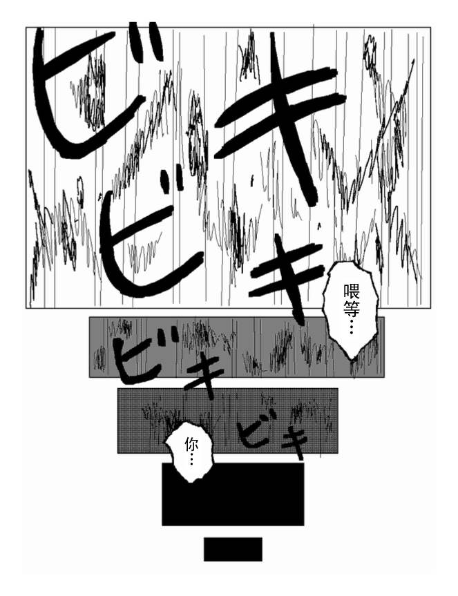 吞噬人间mita原作版韩漫全集-第30话无删减无遮挡章节图片 