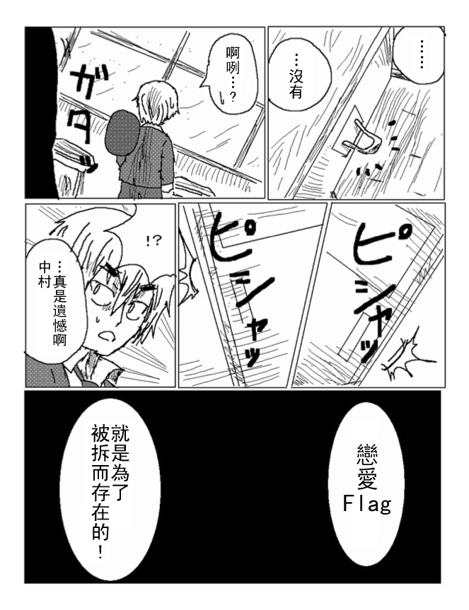 吞噬人间mita原作版韩漫全集-第32话无删减无遮挡章节图片 