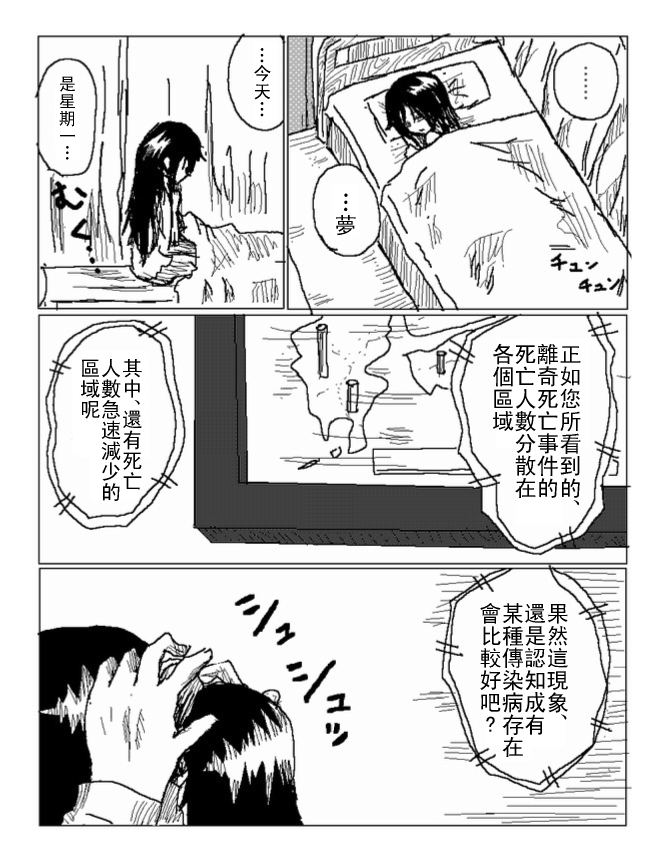吞噬人间mita原作版韩漫全集-第32话无删减无遮挡章节图片 