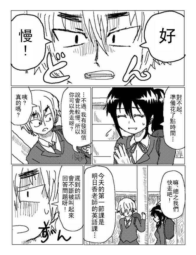 吞噬人间mita原作版韩漫全集-第32话无删减无遮挡章节图片 