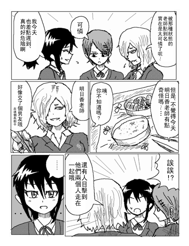 吞噬人间mita原作版韩漫全集-第32话无删减无遮挡章节图片 