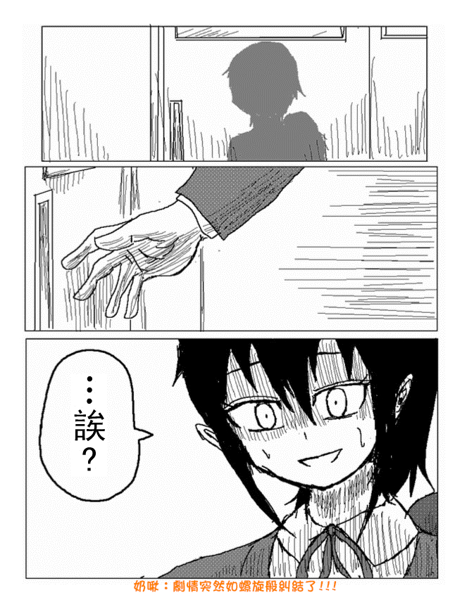 吞噬人间mita原作版韩漫全集-第33话无删减无遮挡章节图片 