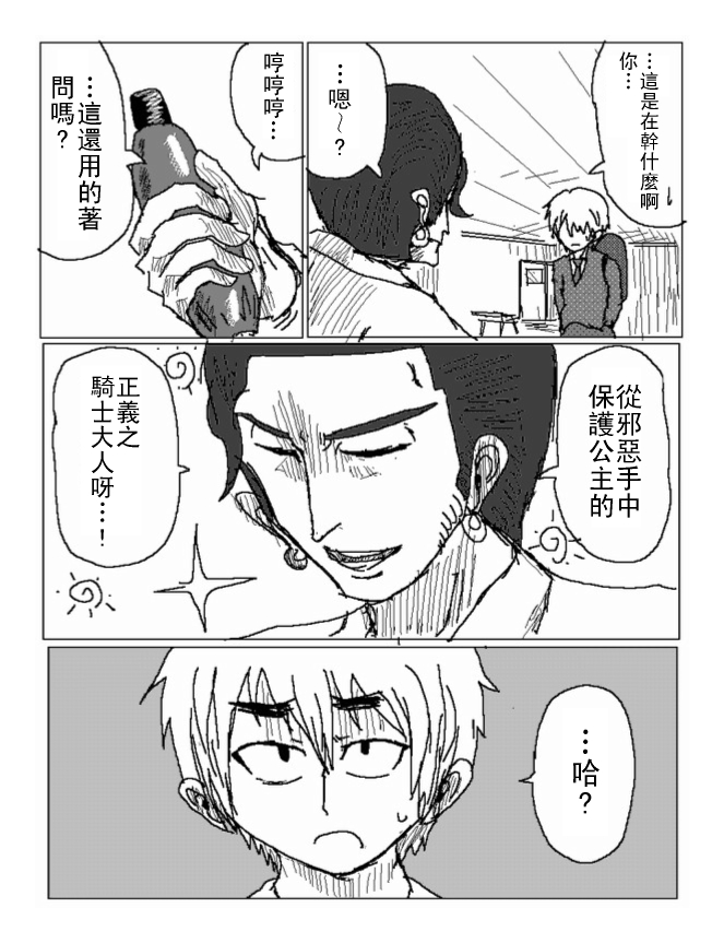 吞噬人间mita原作版韩漫全集-第33话无删减无遮挡章节图片 