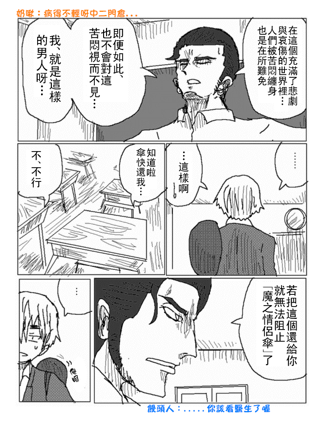 吞噬人间mita原作版韩漫全集-第33话无删减无遮挡章节图片 
