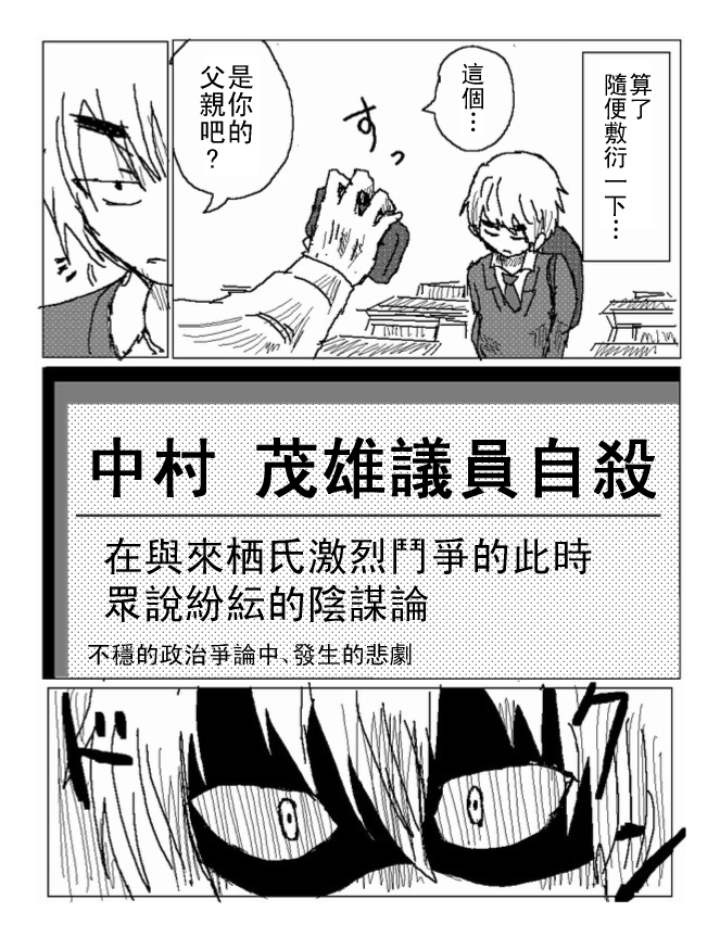 吞噬人间mita原作版韩漫全集-第33话无删减无遮挡章节图片 