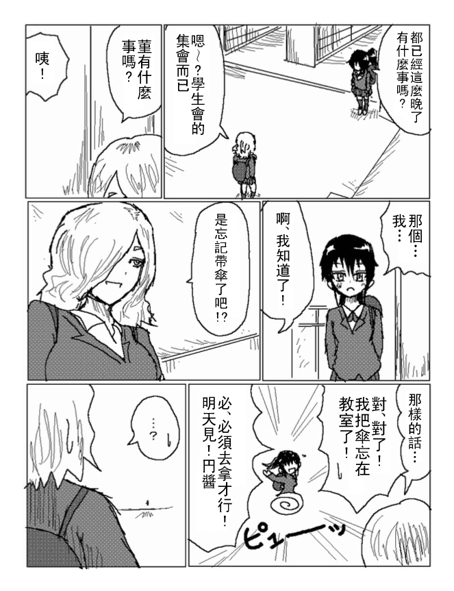 吞噬人间mita原作版韩漫全集-第33话无删减无遮挡章节图片 