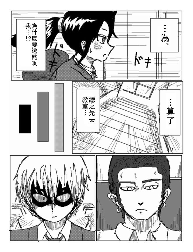 吞噬人间mita原作版韩漫全集-第33话无删减无遮挡章节图片 